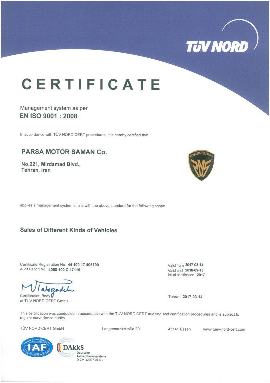 ISO 9001 - 2008 En.jpg