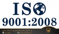 دریافت TÜV NORD CERT توسط شرکت پارسا موتور
